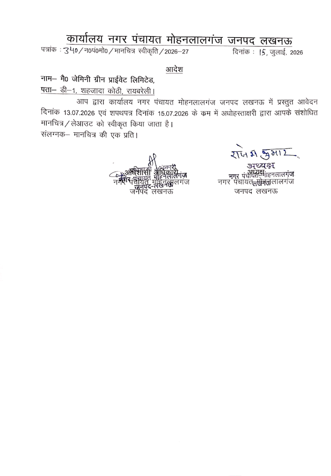 Nagar Panchayat Approval 2